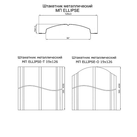 картинка Штакетник металлический МП ELLIPSE 19х126 ECOSTEEL матовый от магазина РУФФО
